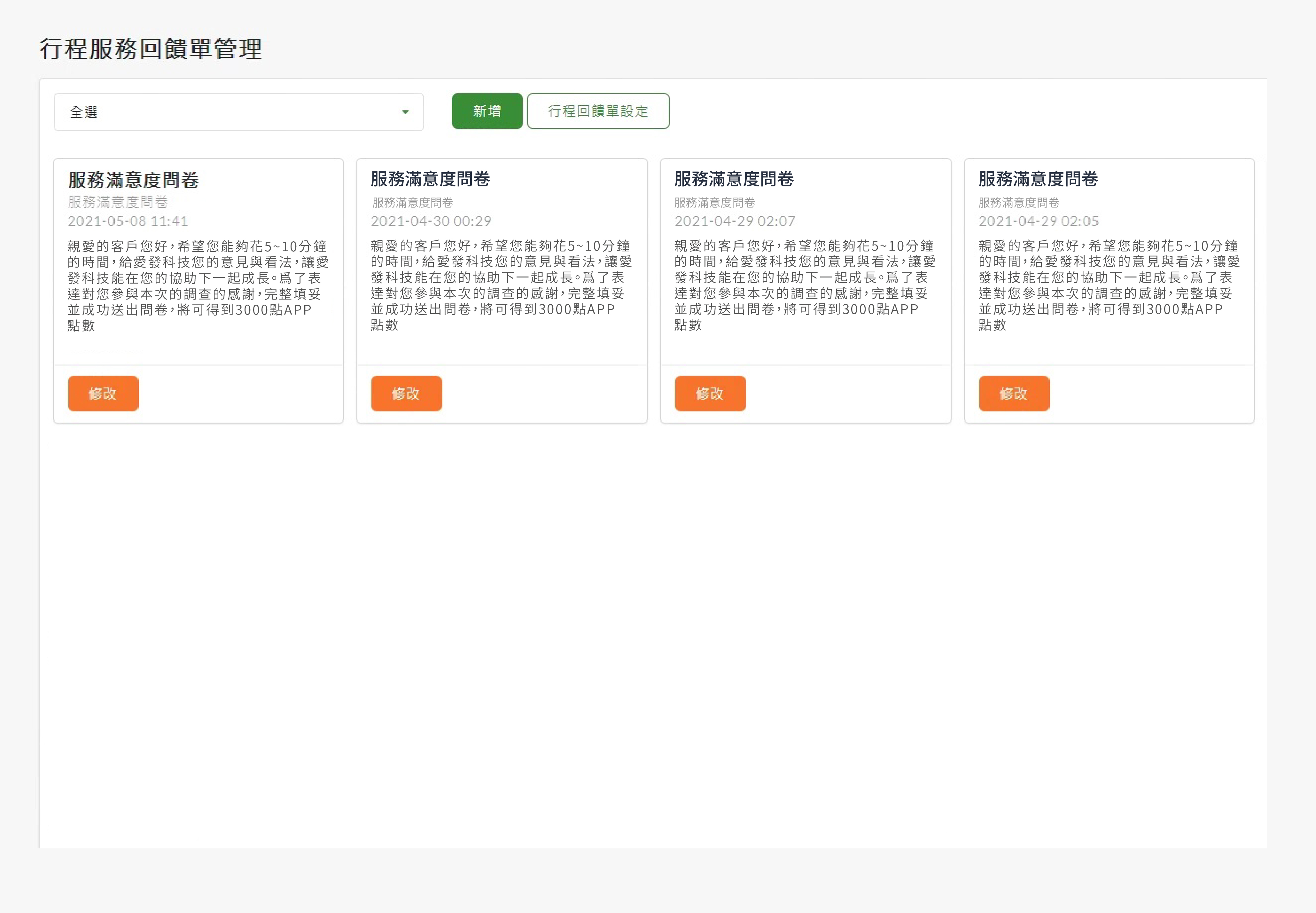 APP客製開發,app開發,app管理,app商家,app上架,客制app,獨家APP,APP商店,上架APP